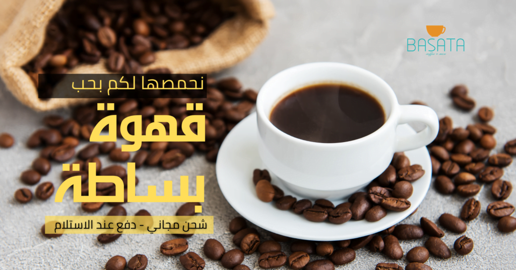 ليش الافضل ناخذ البن غير مطحون