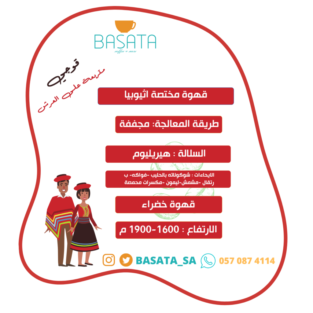 محمصة بساطة القهوة