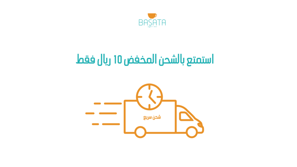 قهوة مختصة الشحن