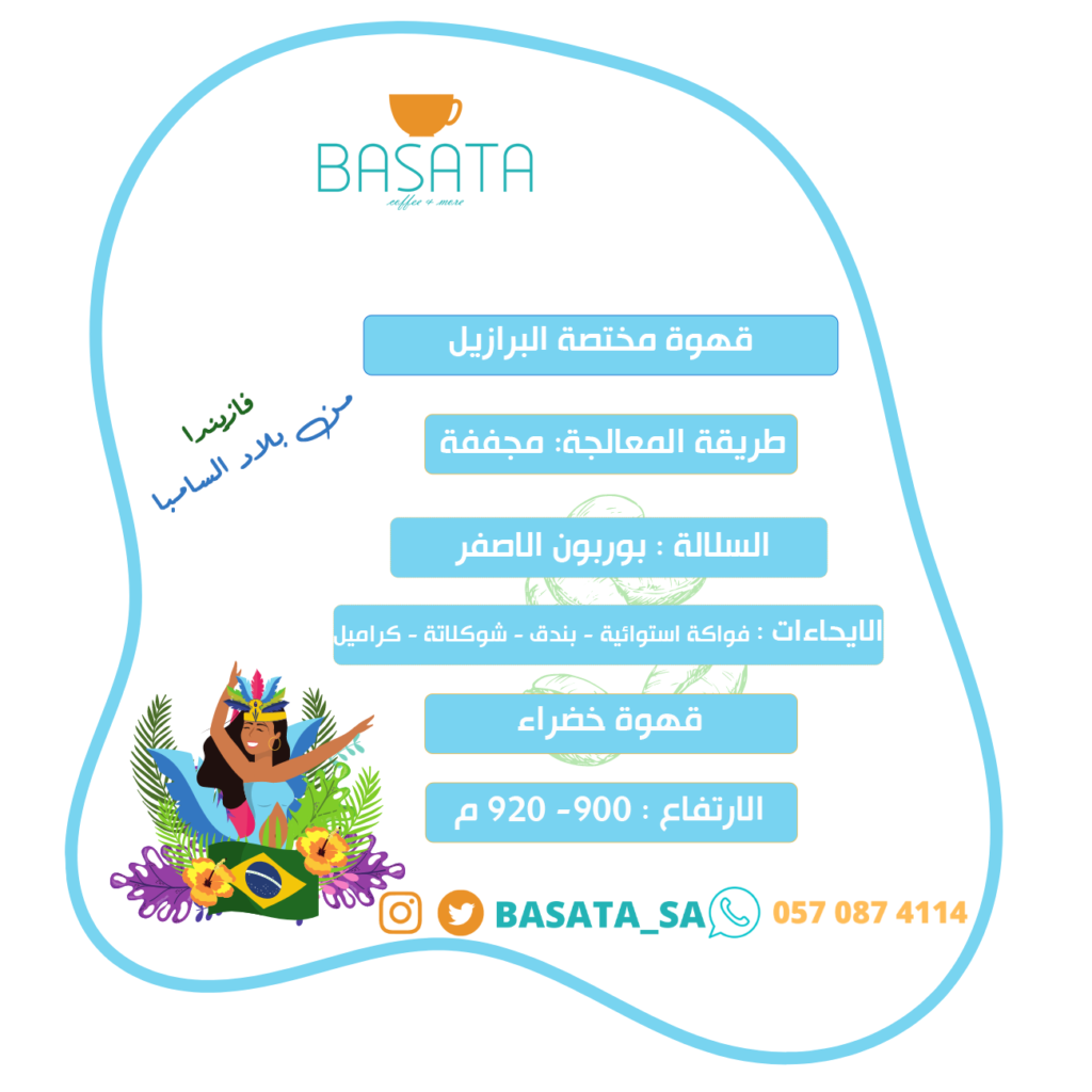 محمصة بساطة القهوة