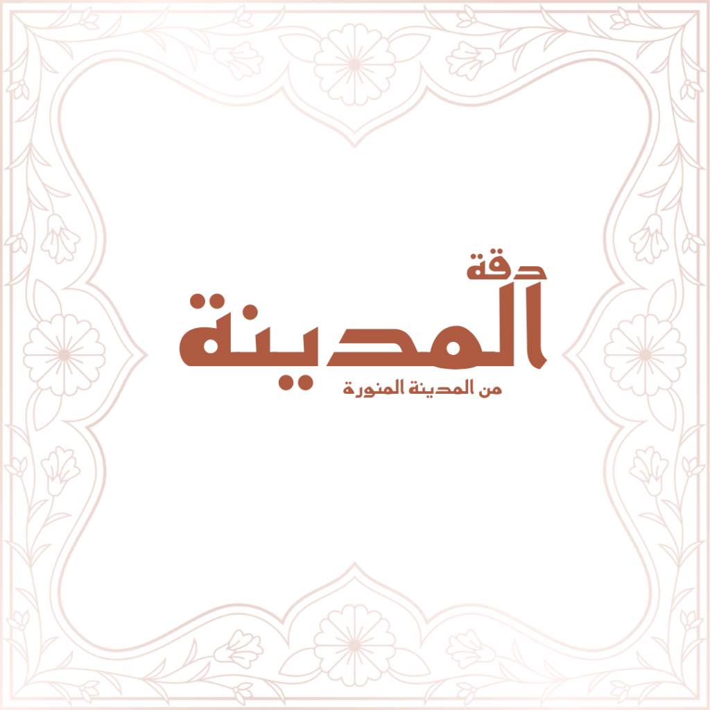 دقة المدينة